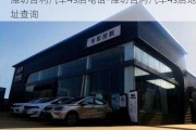 潍坊吉利汽车4s店电话-潍坊吉利汽车4s店地址查询