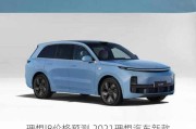 理想l8价格预测,2021理想汽车新款