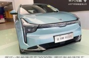 哪吒u新能源汽车2020款_哪吒新能源轿车