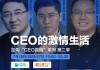 一猫汽车ceo,一猫汽车公司的简介