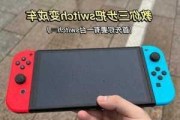 switch特斯拉怎么安装-ns连接特斯拉