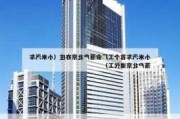 小米汽车工厂建在哪里-小米汽车工厂将落户北京