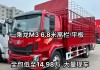 乘龙汽车6.8米m3多少钱-乘龙汽车6.8米m3多少钱一台