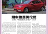 上海汽车杂志期刊-上海汽车杂志投稿