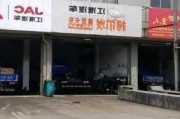 义乌江淮汽车-义乌江淮汽车4s店地址查询