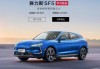 赛力斯汽车品牌_赛力斯汽车哪个国家的