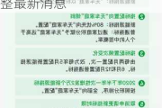 北京汽车政策何时调整最新消息-北京汽车政策何时调整最新消息