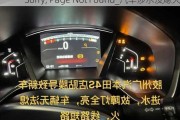 Sorry, Page Not Found_汽车涉水没熄火