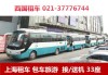 上海汽车租赁带驾驶员-上海租赁公司汽车