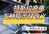 特斯拉充电时候怎么锁车-特斯拉怎么熄火充电