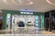 宁波欧拉好猫4s店地址_宁波欧拉好猫4s店地址