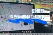 特斯拉ap怎么打开,特斯拉ap使用方法