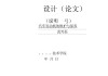 汽车发动机的维护保养论文-汽车发动机保养常识论文怎么写