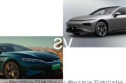 小鹏p7跟比亚迪汉ev,小鹏p7与比亚迪汉对比