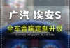 成都汽车音响改装店前十名-成都汽车音响改装推荐