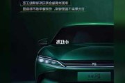 比亚迪汉ev suv,比亚迪汉ev千山翠版最新消息