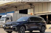 x5宝马2023款多少钱-x5宝马2021款价格3.0t