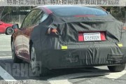 特斯拉为间谍车-特斯拉间谍车我国官方回应