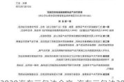 2020汽车三包法全文-汽车三包法2023全文