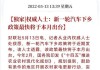 汽车下乡何时实施-汽车下乡政策是哪一年颁布的