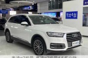 奥迪q7排量-奥迪q7排量4.5多少钱