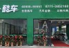 上海汽车用品加盟店_上海汽车用品加盟