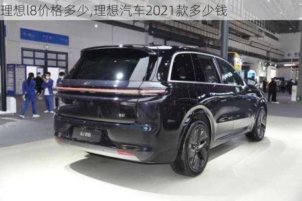 理想l8价格多少,理想汽车2021款多少钱