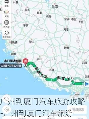 广州到厦门汽车旅游攻略-广州到厦门汽车旅游