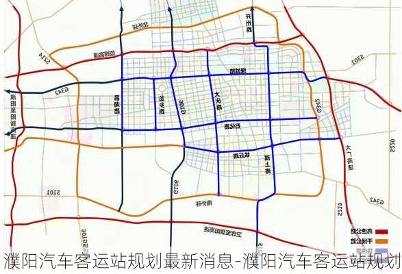 濮阳汽车客运站规划最新消息-濮阳汽车客运站规划