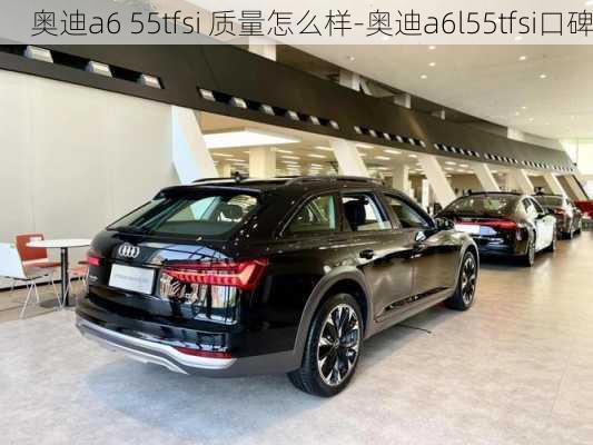 奥迪a6 55tfsi 质量怎么样-奥迪a6l55tfsi口碑