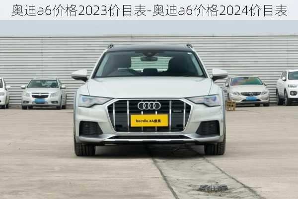 奥迪a6价格2023价目表-奥迪a6价格2024价目表