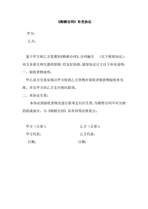 汽车买卖合同补充协议-汽车购买合同补充协议