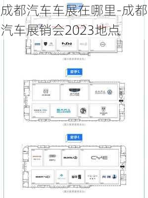 成都汽车车展在哪里-成都汽车展销会2023地点