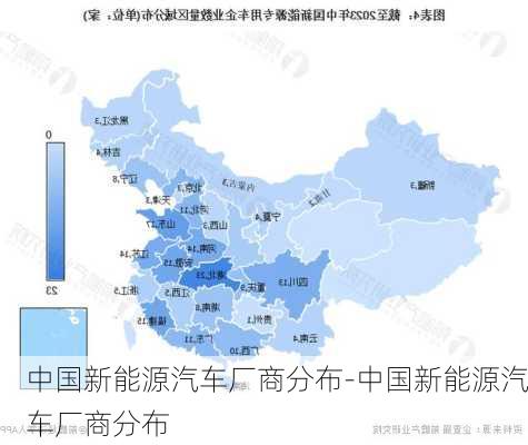 中国新能源汽车厂商分布-中国新能源汽车厂商分布