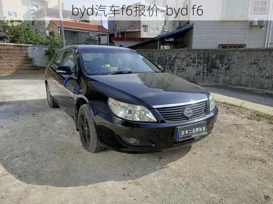 byd汽车f6报价-byd f6